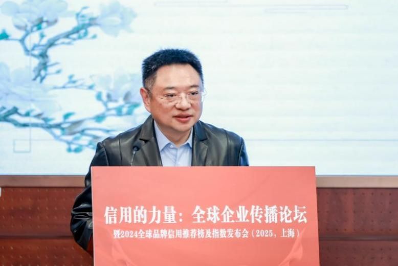 全球企业撒播上海论坛暨2024全球品牌信用推荐榜及指数宣布会顺遂举行-尊龙凯时