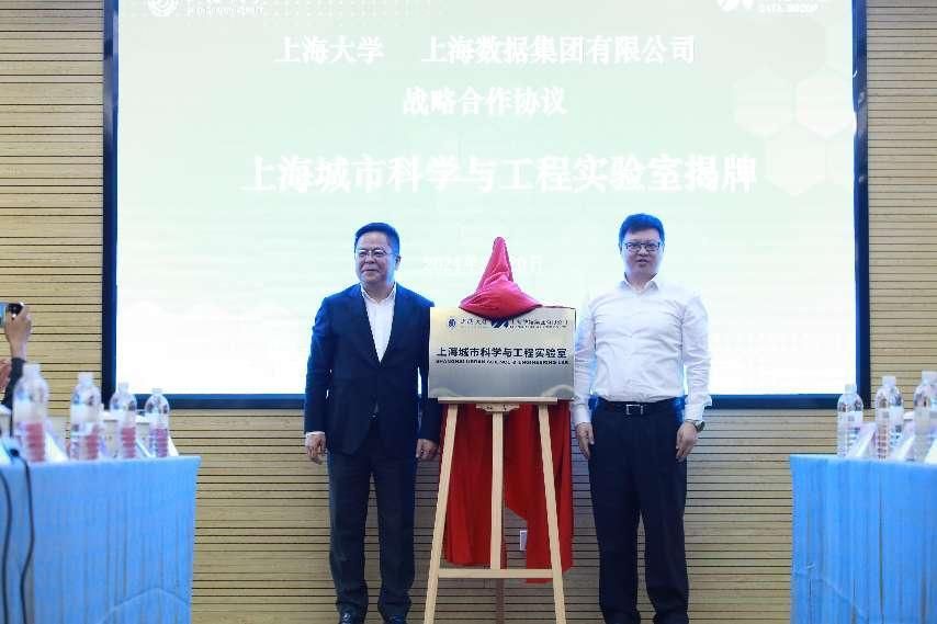 尊龙凯时与上海数据集团有限公司签署战略相助协议-尊龙凯时