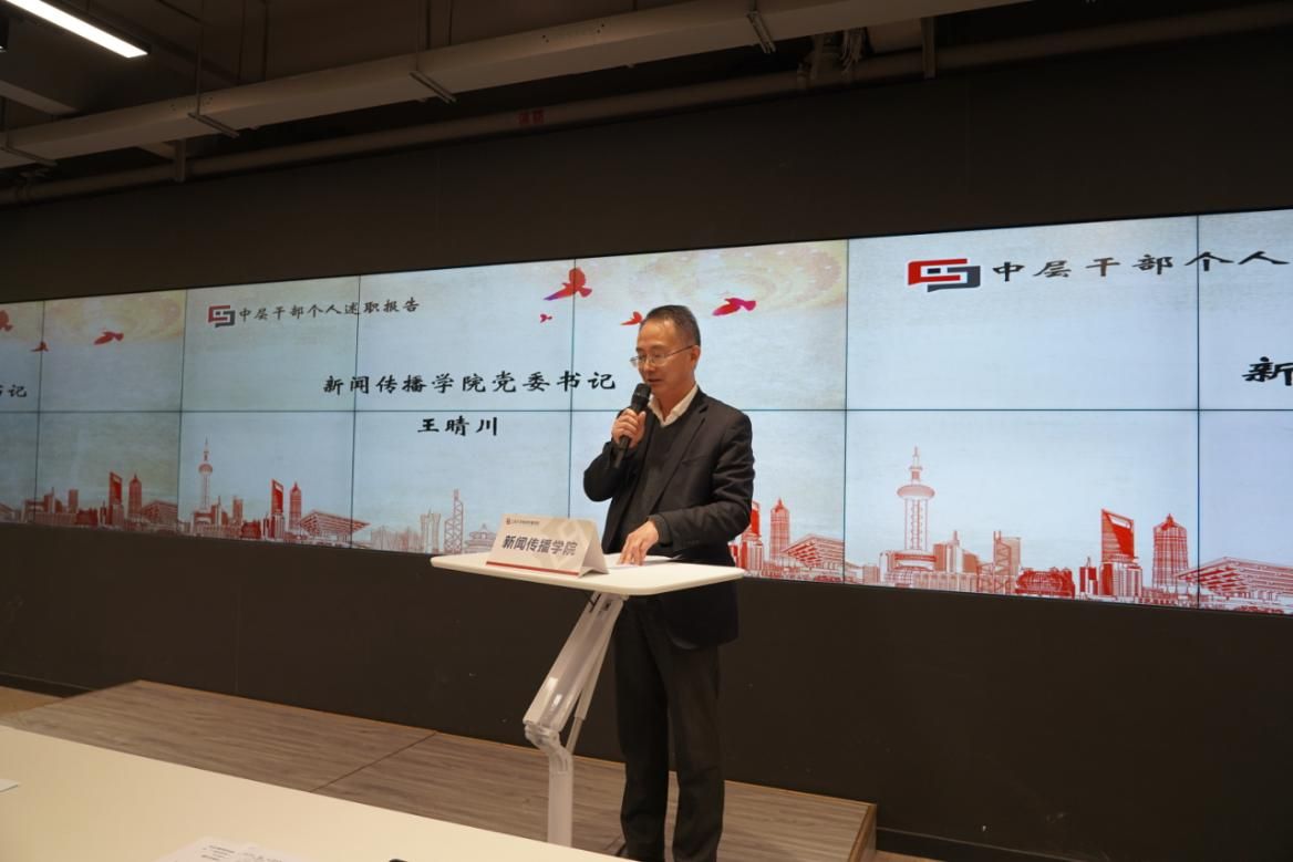 新闻撒播学院召开落实周全从严治党主体责任汇报会、“一报告两评议”聚会暨2024年度中层向导班子和中层干部审核述职测评会-尊龙凯时