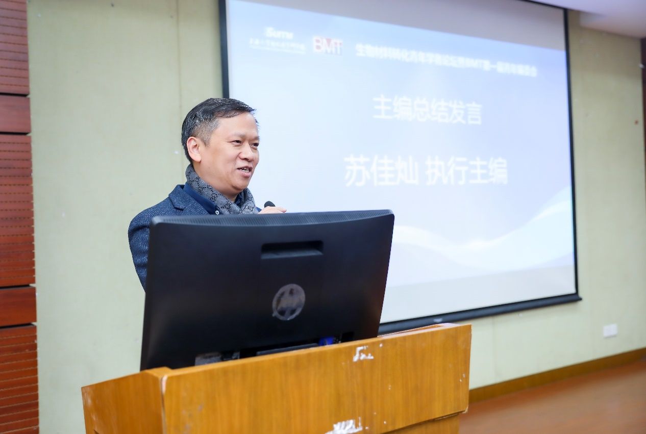 ?生物质料转化青年学者论坛暨Biomaterials Translational期刊第一届青年编委会顺遂召开-尊龙凯时