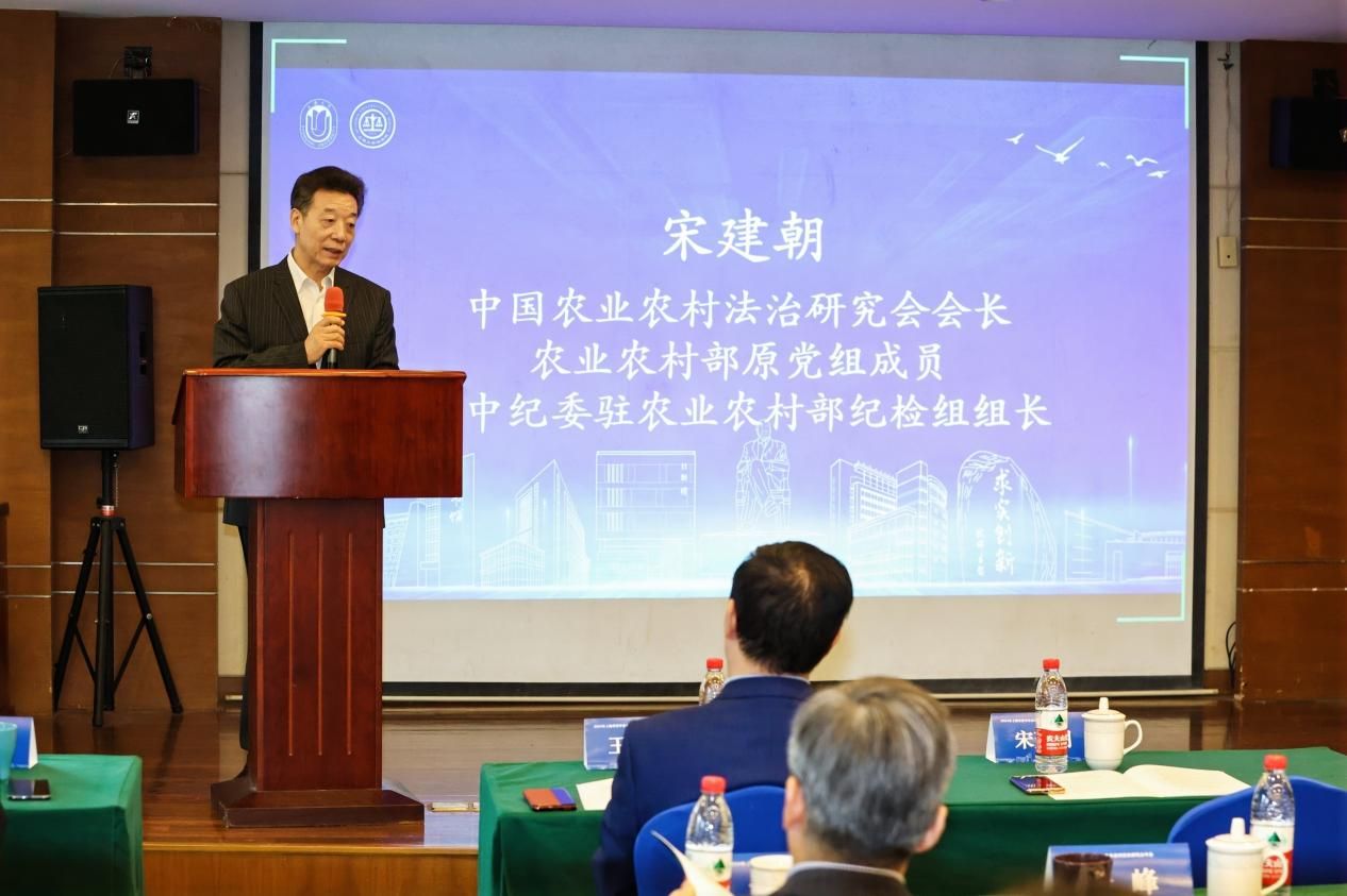 2024年上海市法学会农业农村法治研究会年会顺遂召开-尊龙凯时