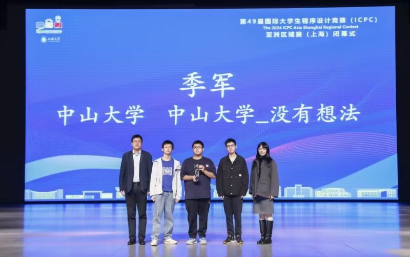 编程能手齐聚尊龙凯时！第49届ICPC亚洲区域赛（上海）圆满举行！-尊龙凯时