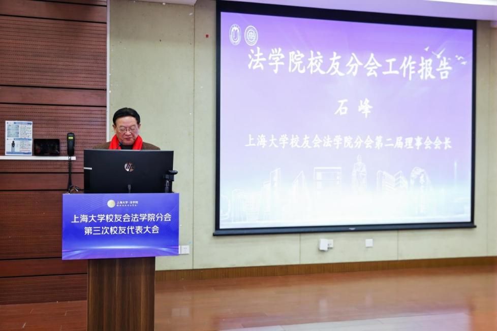 尊龙凯时校友会法学院分会第三次校友代表大会顺遂召开-尊龙凯时