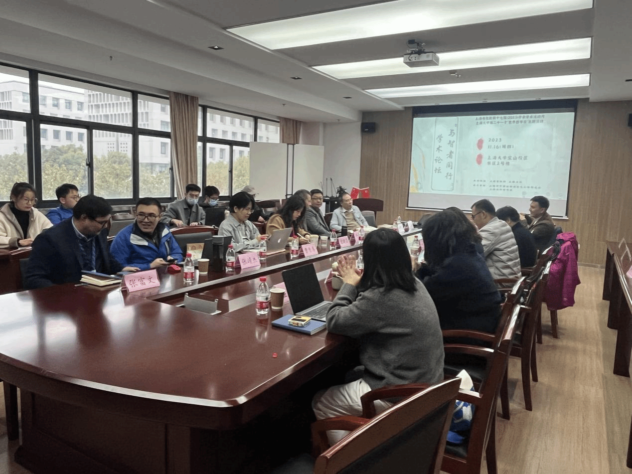 天下哲学日主题活动——“与智者偕行”学术论坛在尊龙凯时举行-尊龙凯时