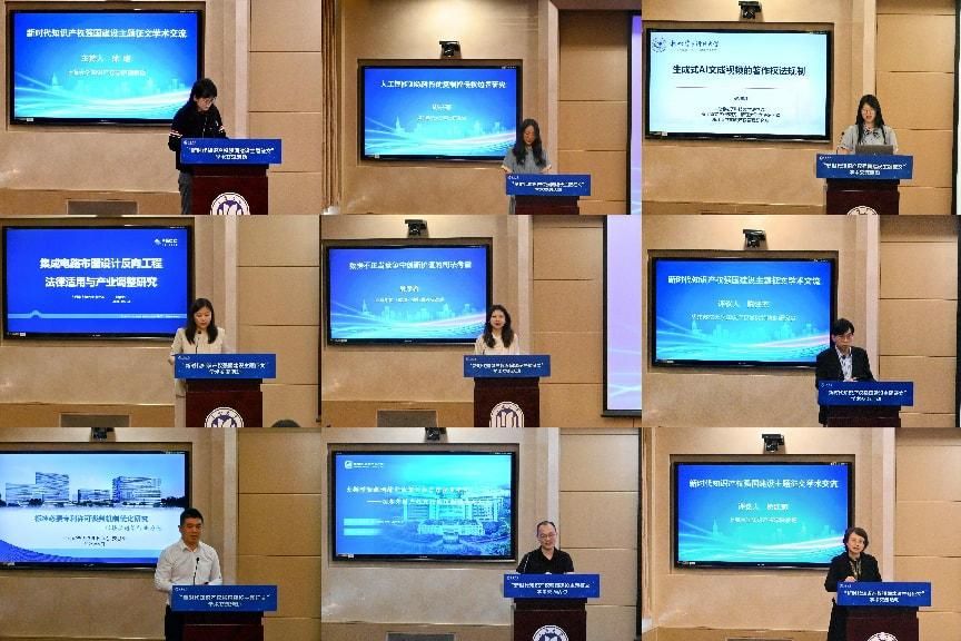 首届“新时代知识产权强国建设主题征文”学术交流活动乐成举行-尊龙凯时