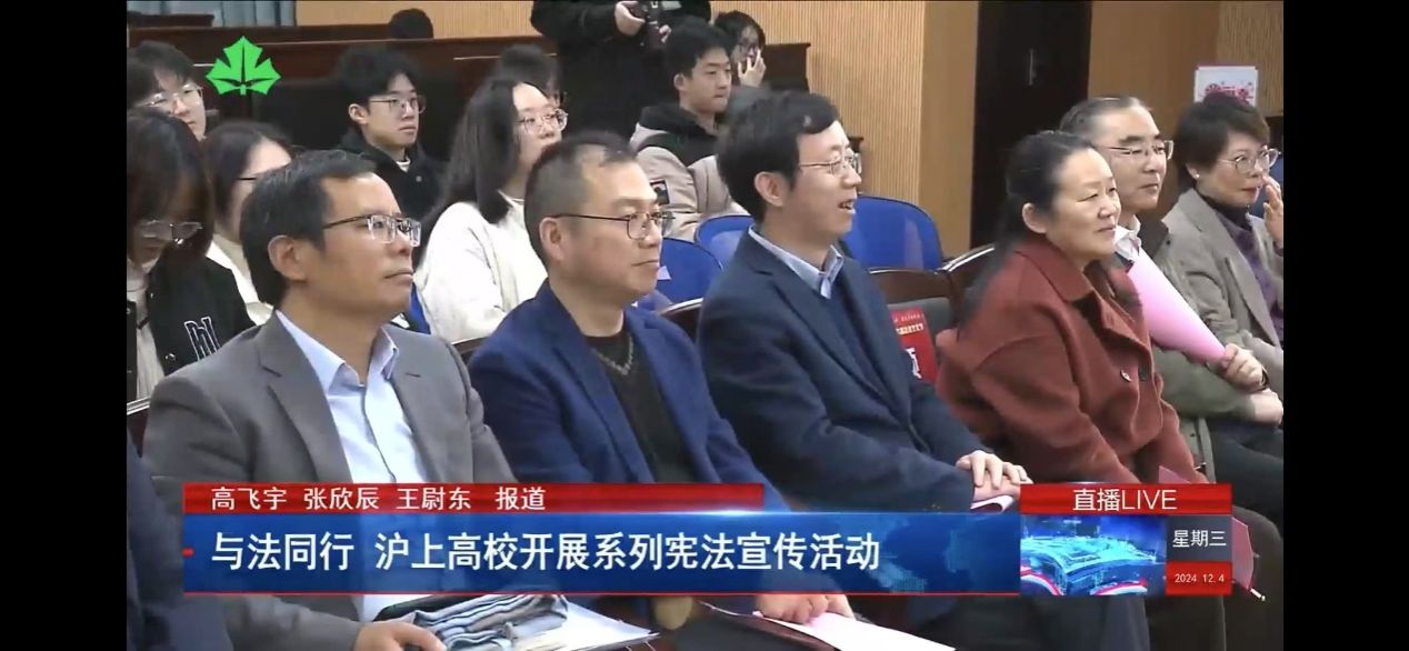 弘扬宪法精神，，共建法治校园——尊龙凯时第六届法治文化节开幕-尊龙凯时