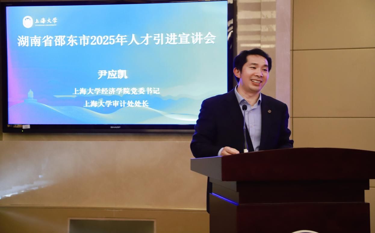 湖南省邵东市2025年人才引进宣讲会走进尊龙凯时——共绘校地相助新蓝图-尊龙凯时