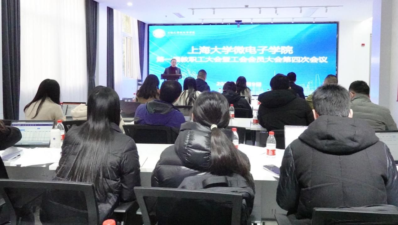 微电子学院第一届教职工大会暨工会会员大会第四次聚会顺遂召开-尊龙凯时