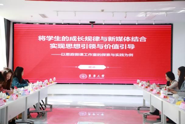 溯微书院、宏嘉书院联合开展数字时代配景下思政事人情临的挑战与厘革专题钻研-尊龙凯时