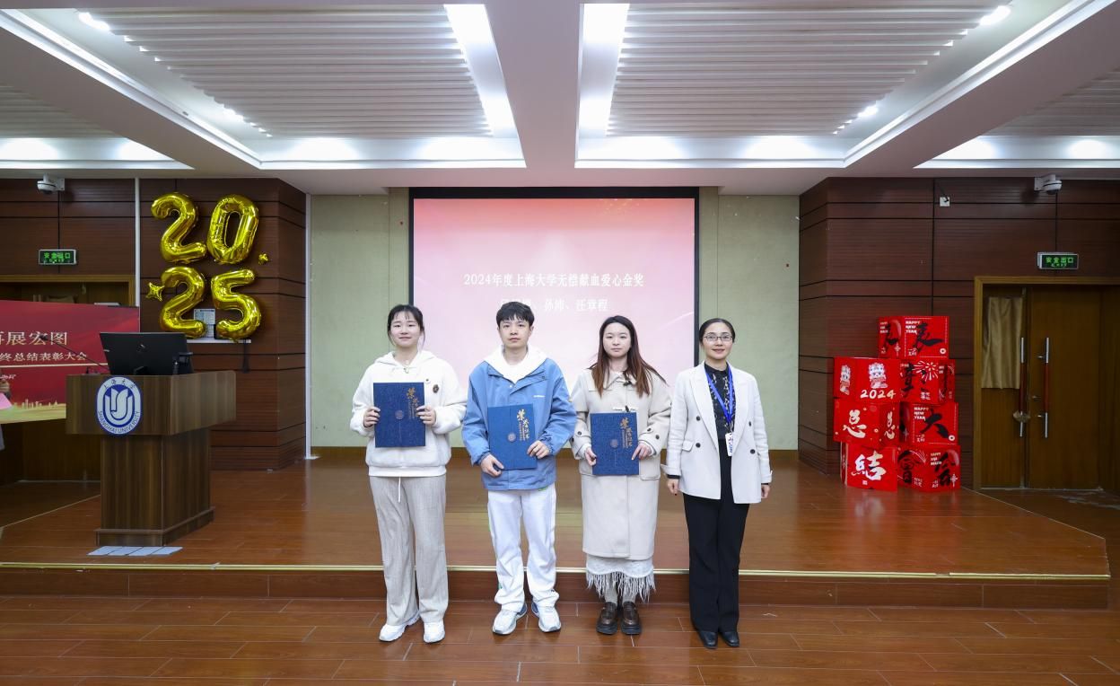 砥砺前行，，再展宏图——生命学院举行2024年度总结表扬大会-尊龙凯时