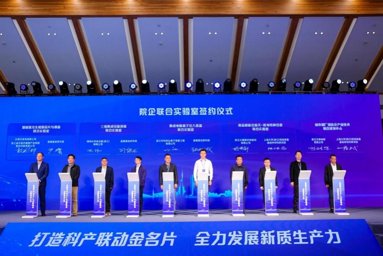 科产联动 共创未来 | 上善院受邀加入嘉善县科技与工业立异联动生长推进大会-尊龙凯时