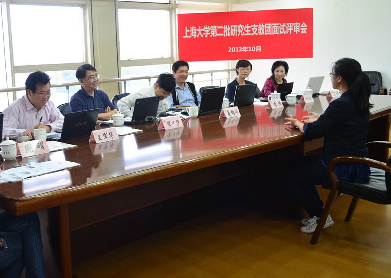 我校第二批研究生支教团面试评审会举行-尊龙凯时