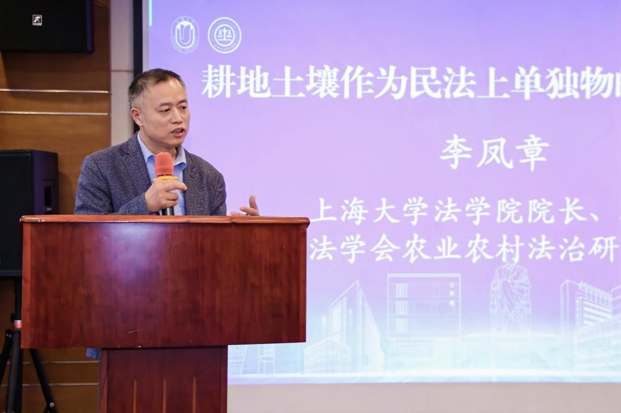 2024年上海市法学会农业农村法治研究会年会顺遂召开-尊龙凯时