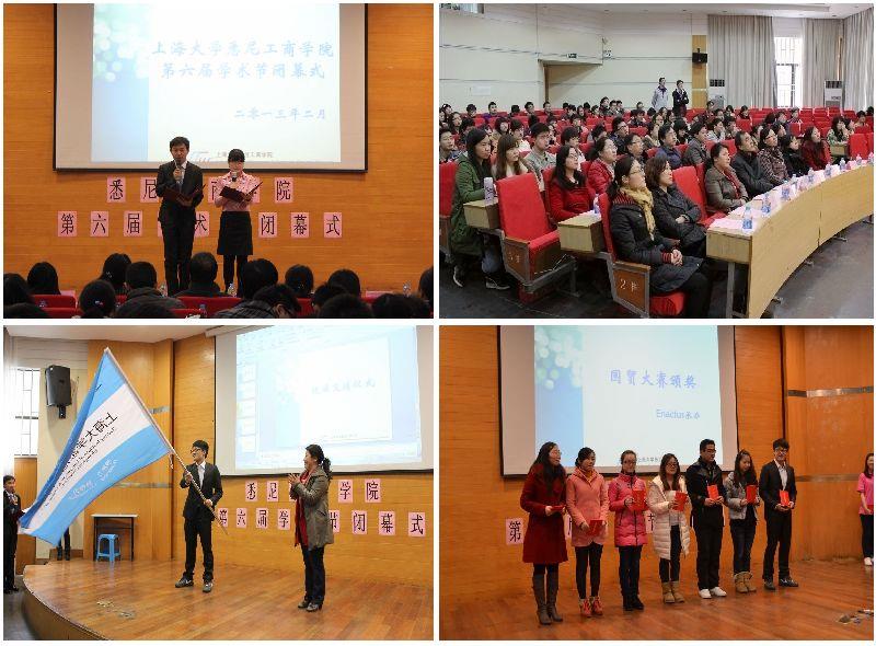 悉尼工商学院第六届学术节圆满终结-尊龙凯时