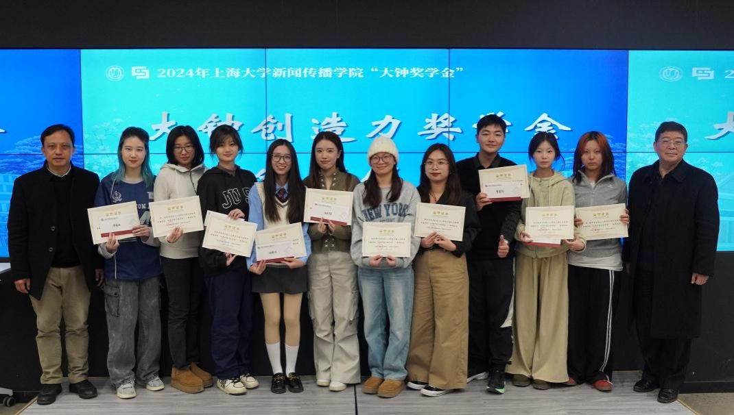 2024年度尊龙凯时新闻撒播学院“大钟奖学金”颁奖仪式顺遂举行-尊龙凯时