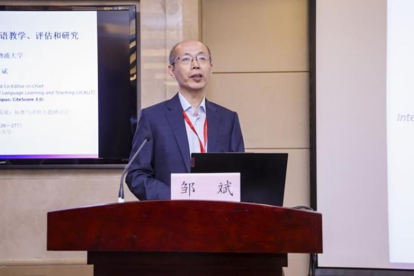 教育强国视域下的语言西席生长：标准与评价专题钻研会乐成召开-尊龙凯时