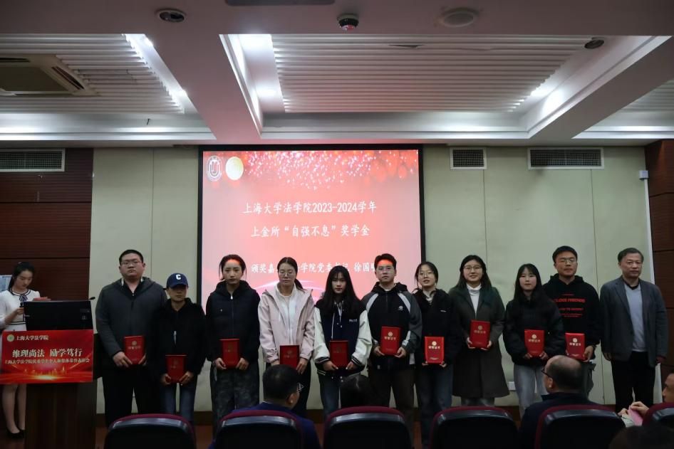 法学院2023-2024学年“优异学生小我私家和整体声誉”表扬会顺遂举行-尊龙凯时