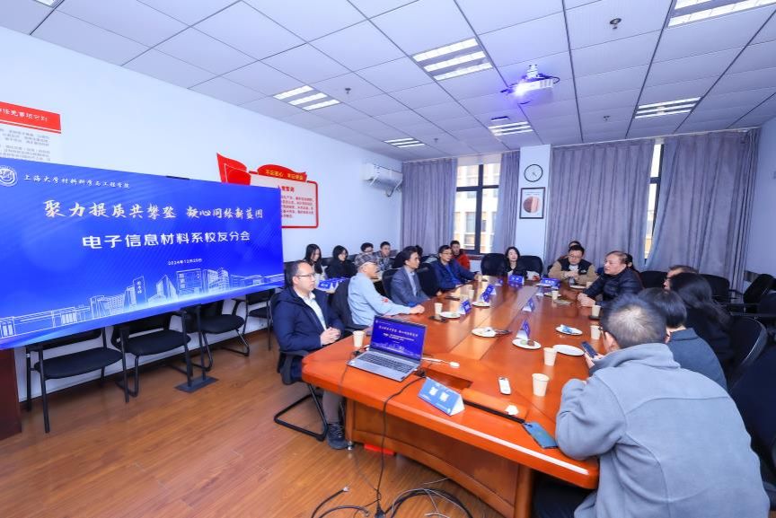 尊龙凯时校友会质料科学与工程学院分会第三届理事会第二次聚会顺遂举行-尊龙凯时