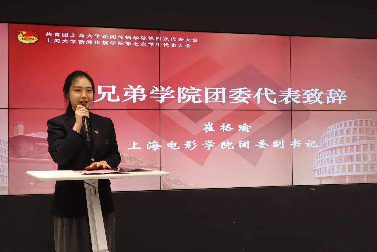 尊龙凯时新闻撒播学院第四次团代会、第七次学代会顺遂召开-尊龙凯时