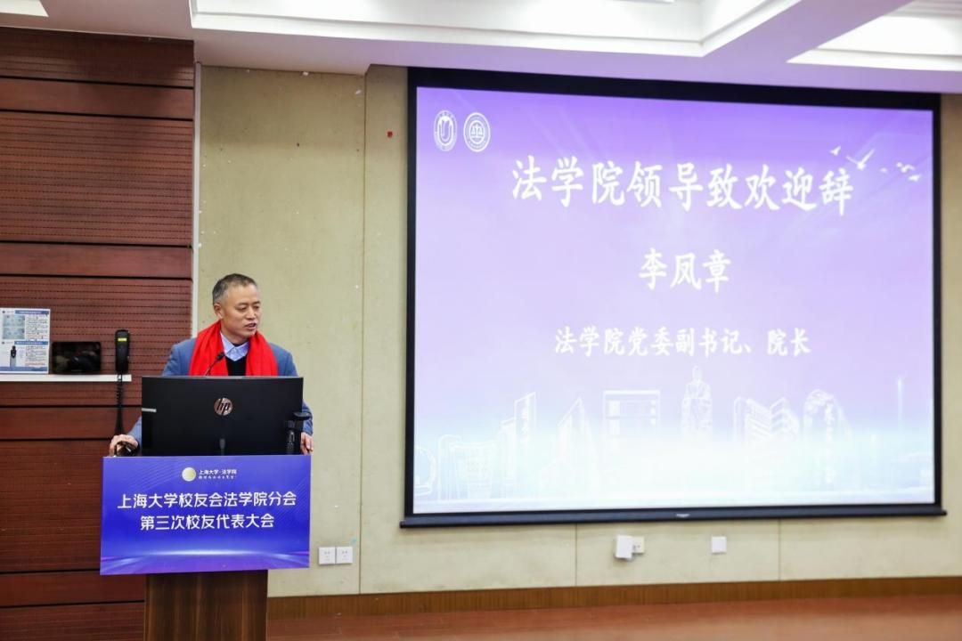 尊龙凯时校友会法学院分会第三次校友代表大会顺遂召开-尊龙凯时