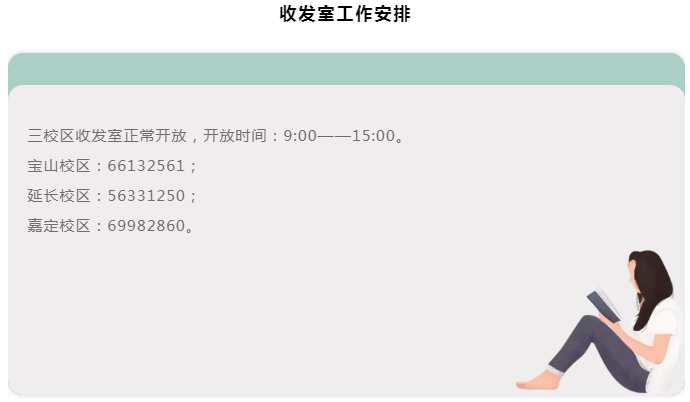 后勤包管部各单位2021-2022年度寒假时代事情安排-尊龙凯时