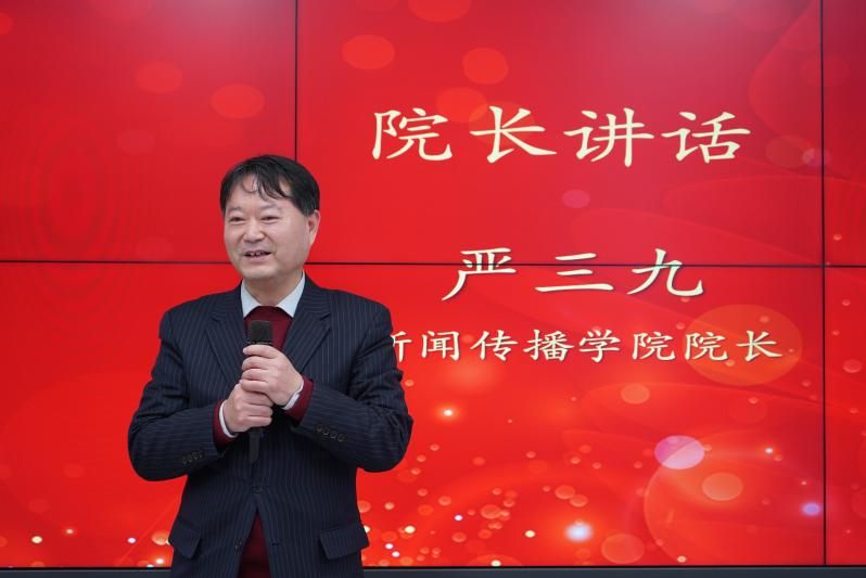 新闻撒播学院顺遂召开2025年第一次全体西席大会暨2024年度先进事情者表扬大会-尊龙凯时