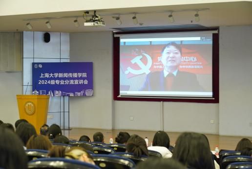 新闻撒播学院2025年专业分流宣讲会顺遂举行-尊龙凯时