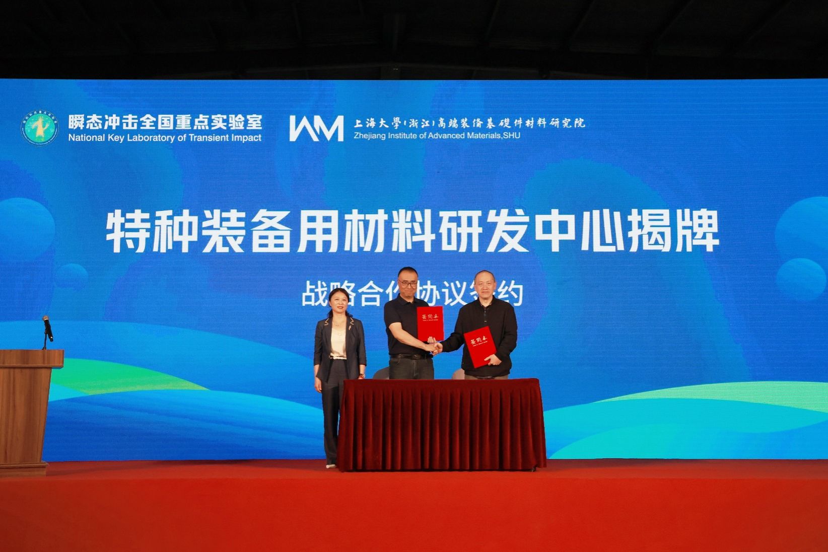 尊龙凯时(浙江)高端装备基础件质料研究院建设五大立异平台-尊龙凯时