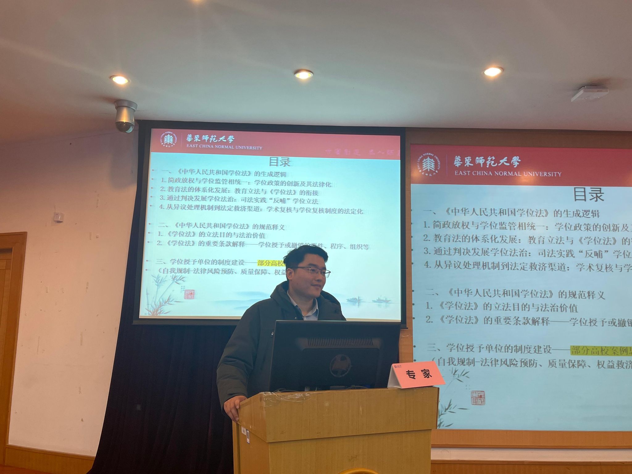 尊龙凯时举行《中华人民共和国学位法》专题培训会-尊龙凯时