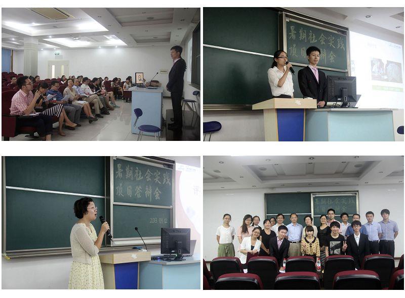 悉尼工商学院2013年暑期社会实践运动答辩会顺遂举行-尊龙凯时