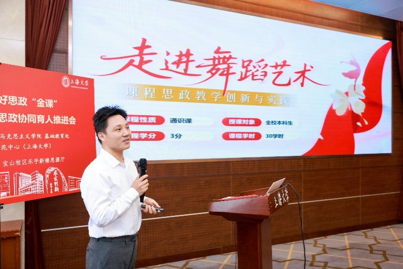 “思政课 课程思政：看得见的景物”——2025年度思政课和课程思政协同育人推进会-尊龙凯时