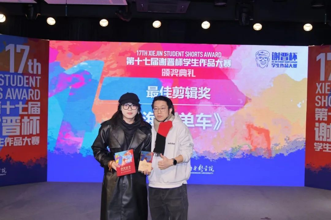 第十七届“谢晋杯”学生作品大赛顺遂竣事-尊龙凯时