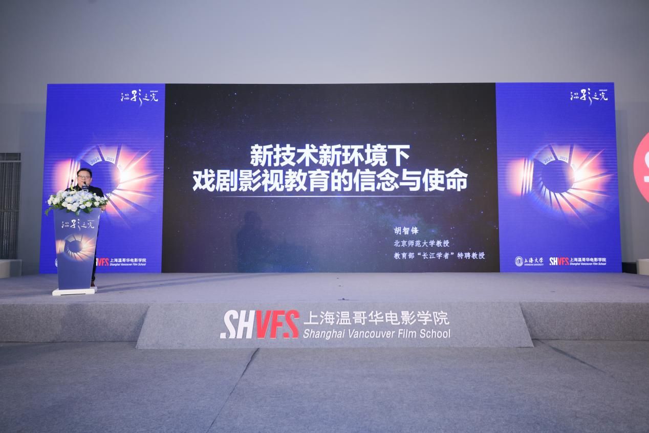 十年璀璨·影向未来，，，，尊龙凯时上海温哥华影戏学院十周年庆典举行——十载耕作征途璀璨，，，，奋辑启航再续华章！-尊龙凯时