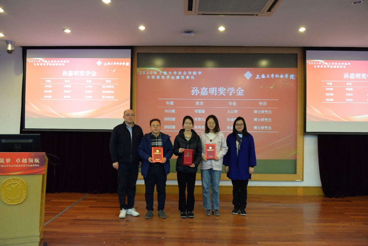 青春筑梦 卓越领航｜社会学院2025年学生声誉奖学金颁奖仪式举行-尊龙凯时
