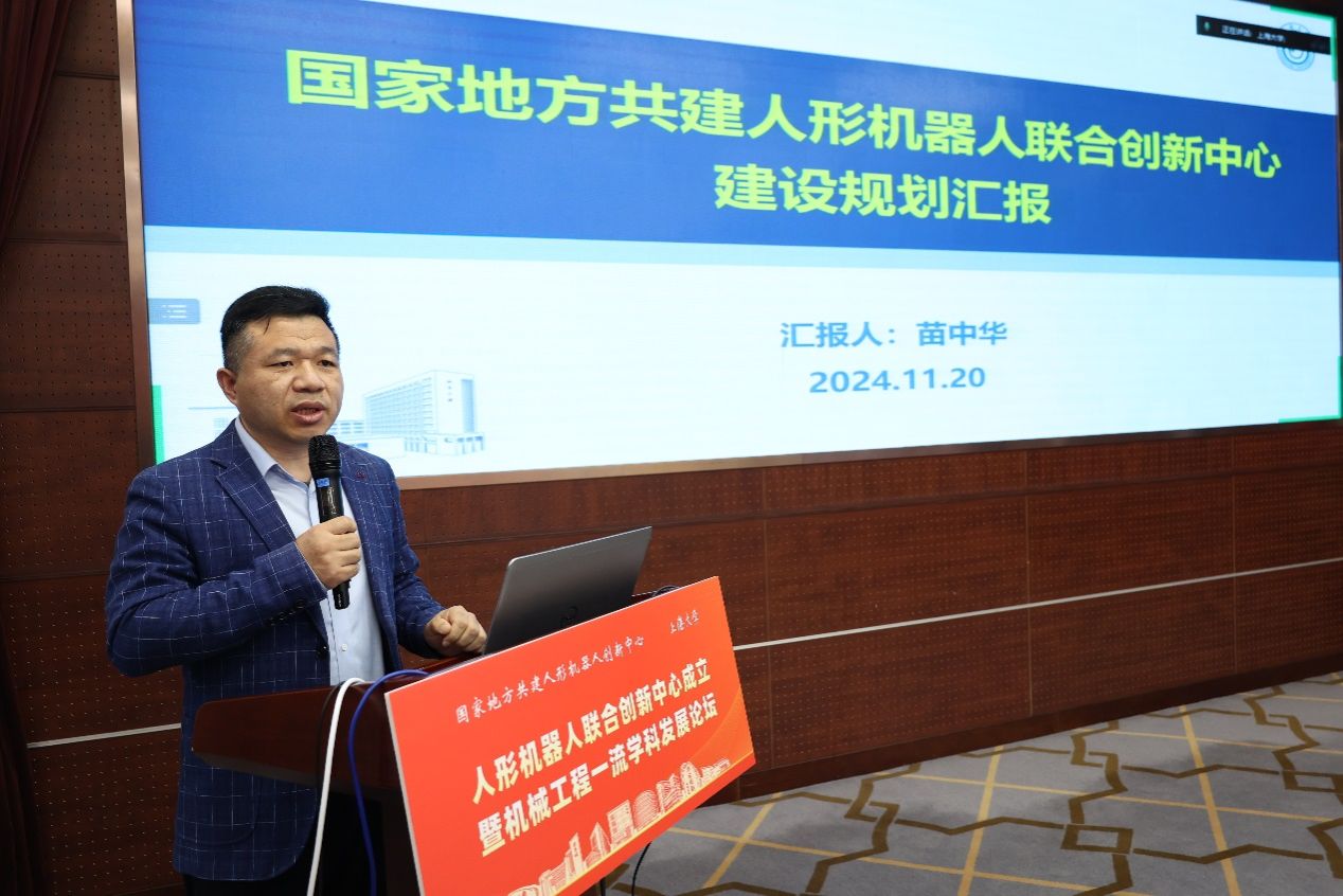 尊龙凯时建设人形机械人联合立异中心-尊龙凯时