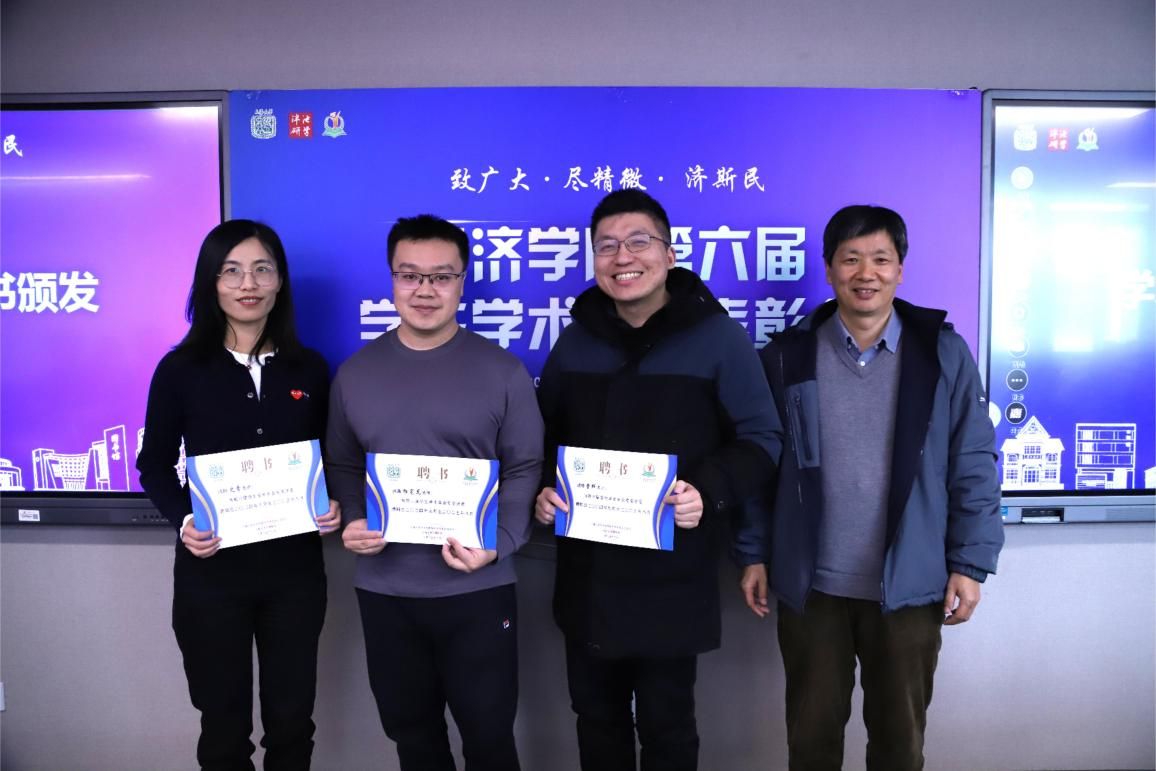 经济学院举行第六届学生学术年会表扬会-尊龙凯时