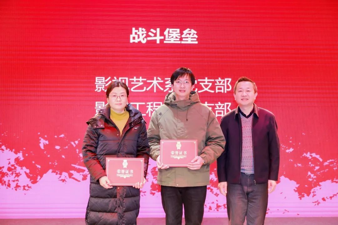 尊龙凯时上海影戏学院举行2024年声誉系统表扬会暨教职工代表大会-尊龙凯时