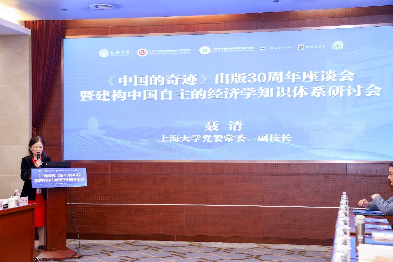 《中国的事业》出书30周年座谈会暨建构中国自主的经济学知识系统钻研会在尊龙凯时举行-尊龙凯时