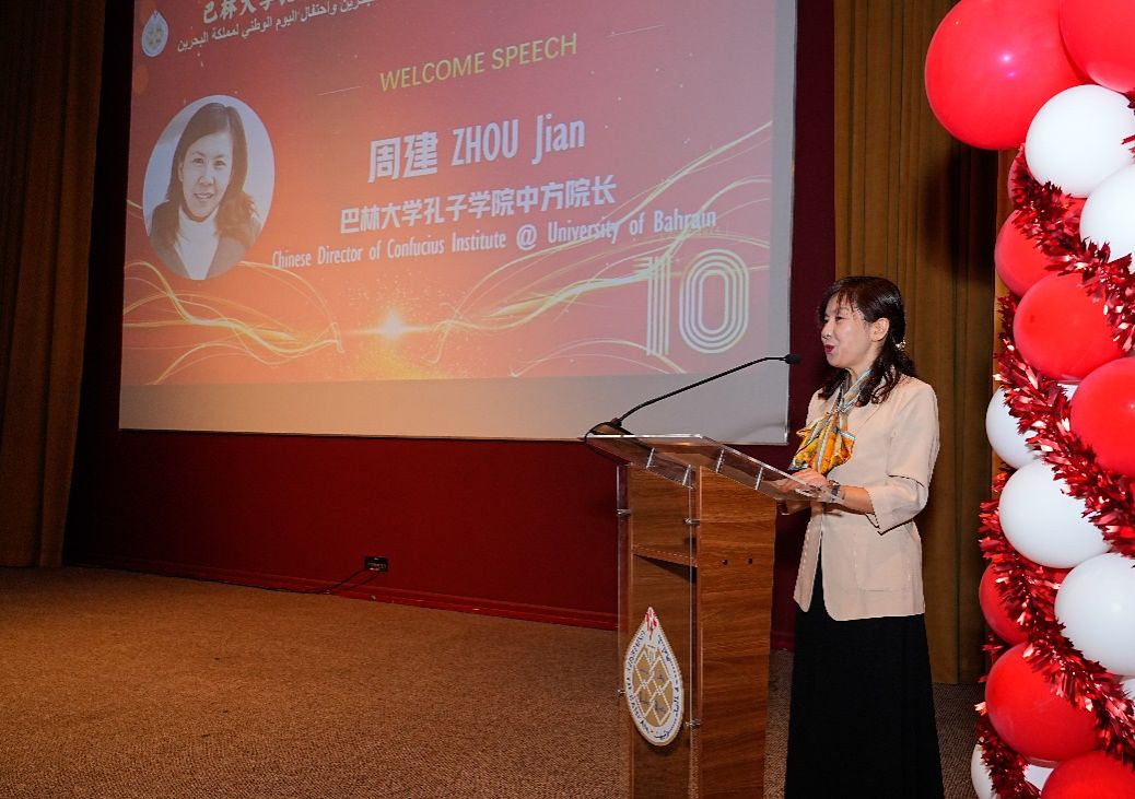 巴林大学孔子学院十周年庆典顺遂落幕-尊龙凯时