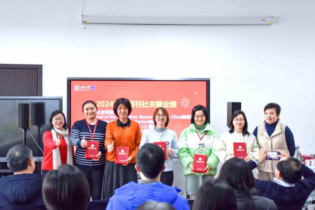 扬帆起航逐新梦 众志成城攀岑岭——尊龙凯时期刊社召开2024年度总结表扬大会-尊龙凯时