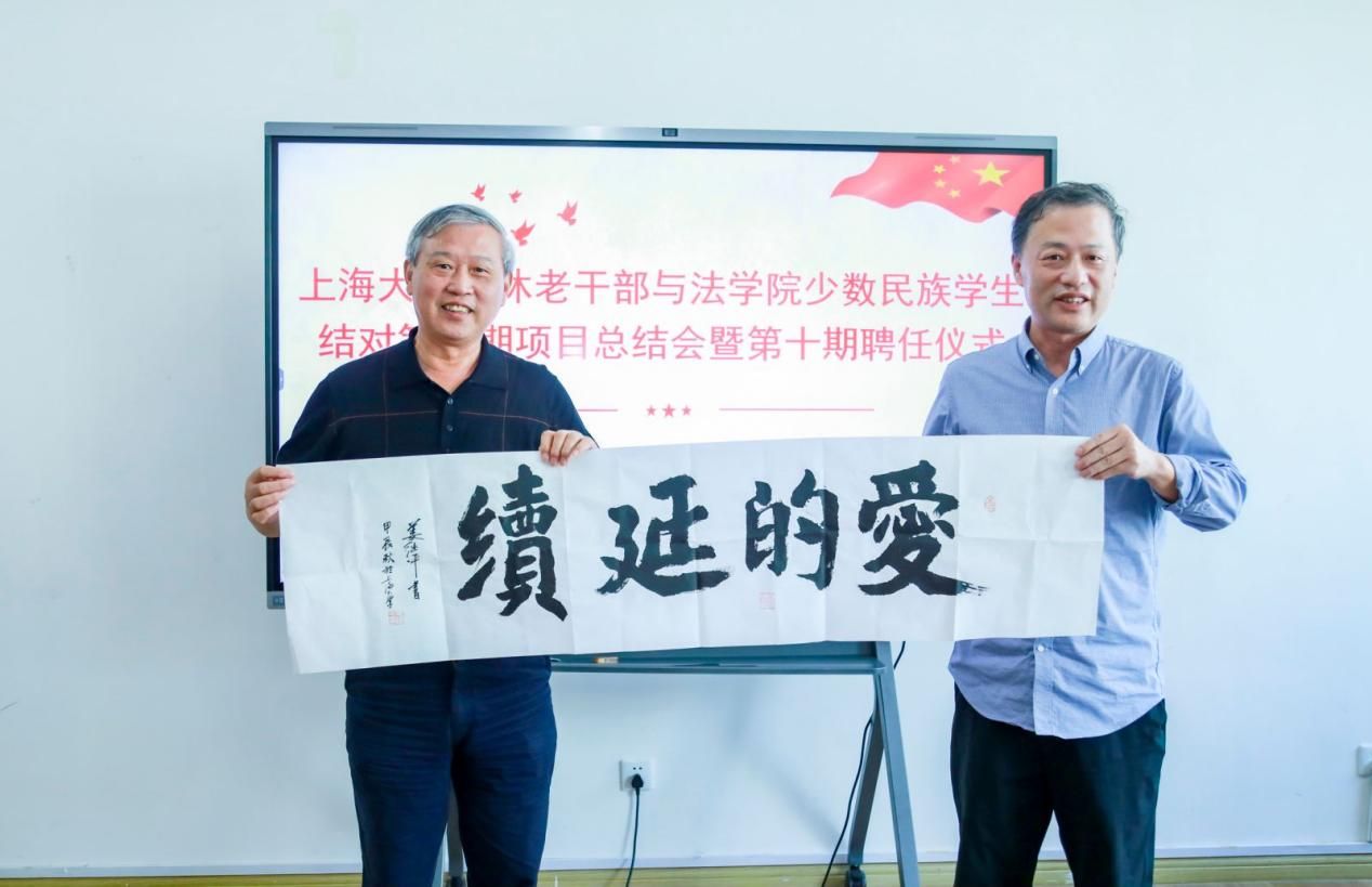 尊龙凯时退休老干部与法学院少数民族学生结对第九期项目总结会暨第十期结对仪式顺遂举行-尊龙凯时