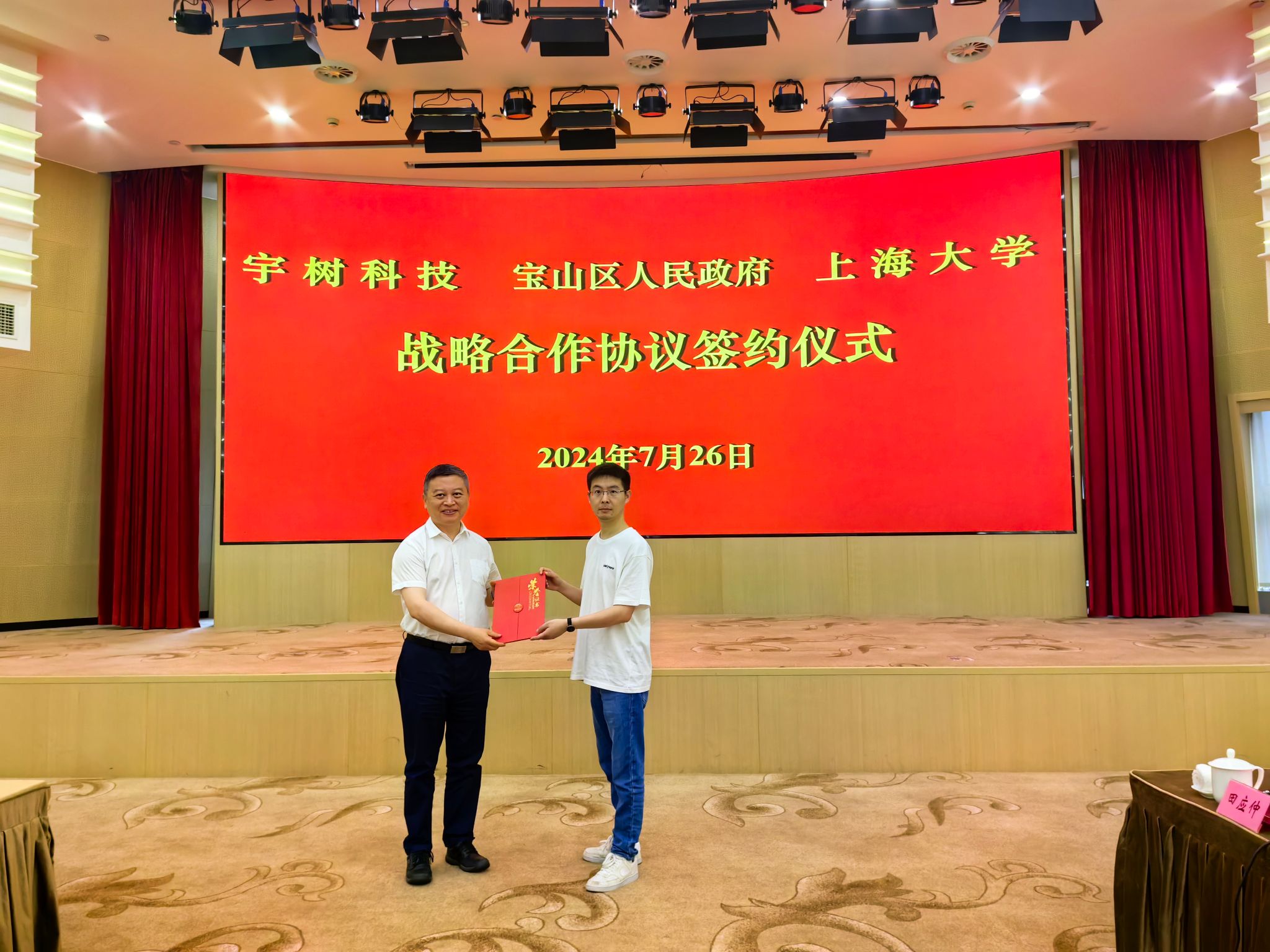 尊龙凯时与宝山区、杭州宇树科技签署战略相助协议-尊龙凯时