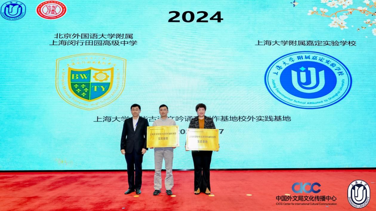 “诗词共美  山海同吟” 2024全球中华诗词吟诵大会暨第八届中华诗词吟诵大会乐成举行-尊龙凯时