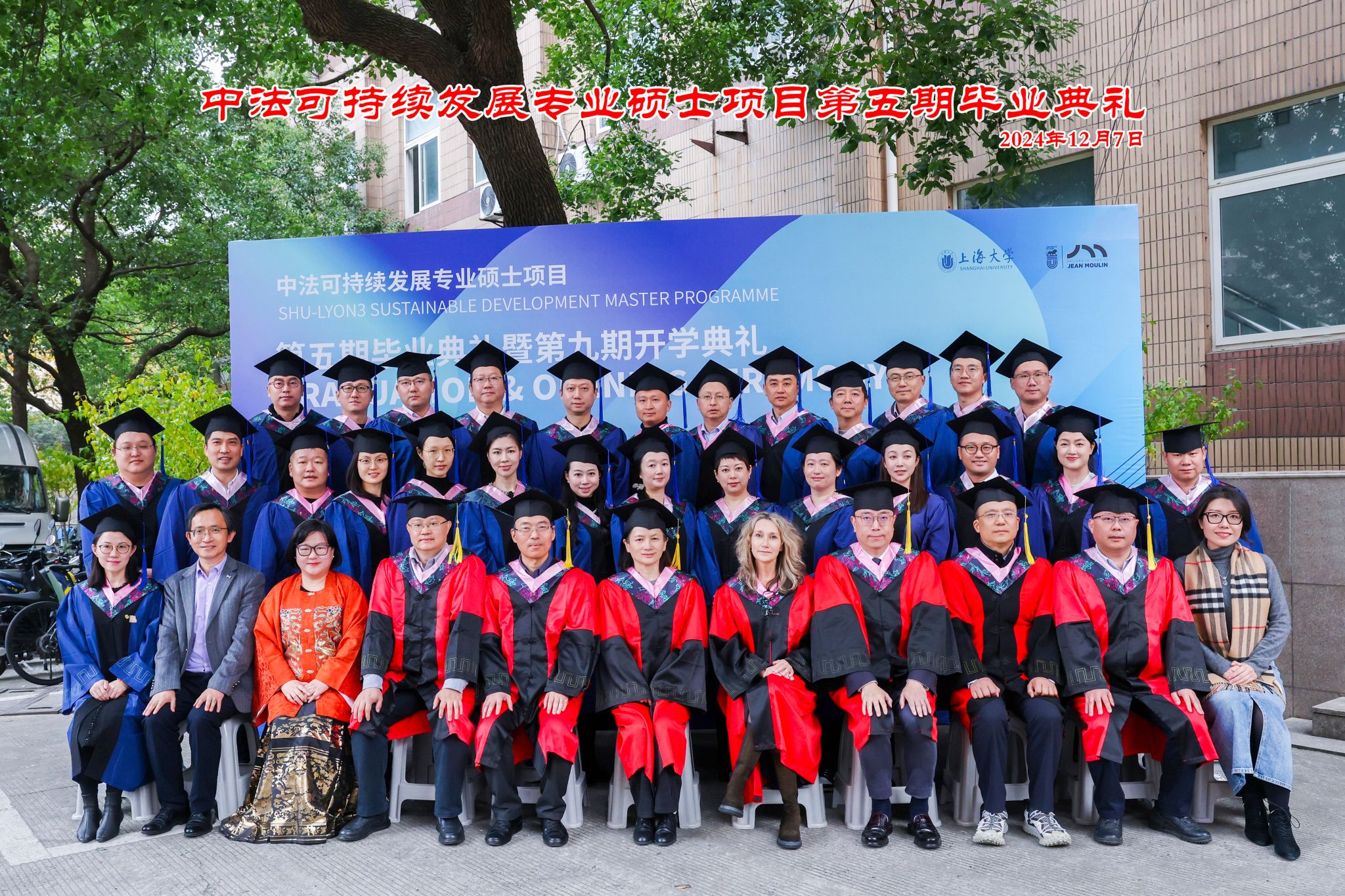 尊龙凯时-法国让穆兰里昂第三大学可一连生长专业硕士项目第五期结业仪式暨第九期开学仪式举行-尊龙凯时