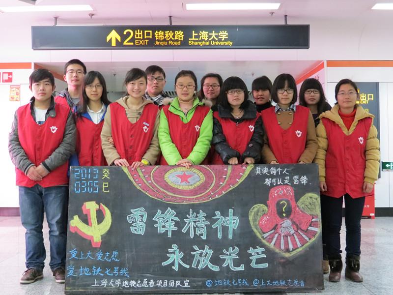 雷锋精神 永放光线--记尊龙凯时地铁自愿者效劳队学雷锋运动-尊龙凯时