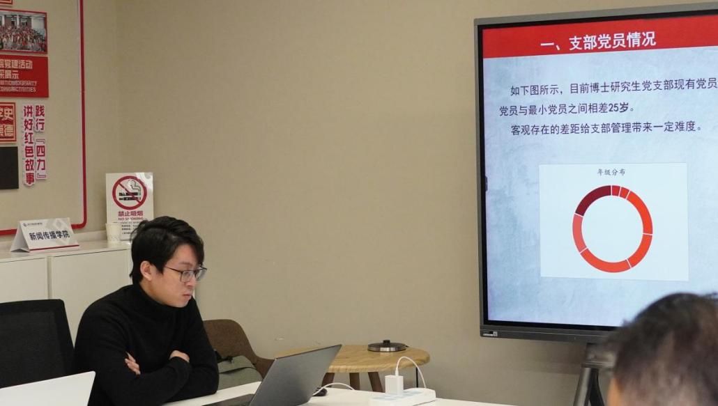 新闻撒播学院召开2024年党支部书记抓下层党建事情述职评议审核会-尊龙凯时