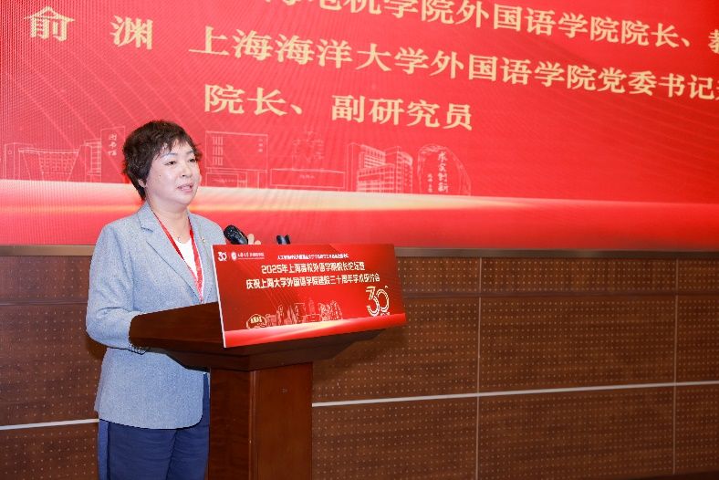 人工智能时代外国语言文学学科的守正与立异生长论坛——2025年上海高校外语学院院长论坛暨尊龙凯时外国语学院建院三十周年学术钻研会乐成举行-尊龙凯时