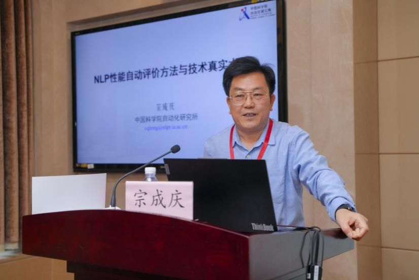 教育强国视域下的语言西席生长：标准与评价专题钻研会乐成召开-尊龙凯时