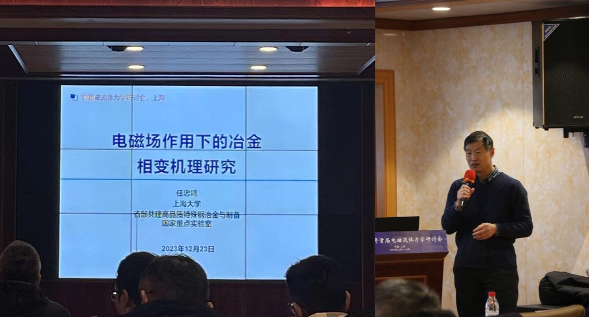 2023年首届电磁流体力学钻研会暨中国力学学会流体力学专委会电磁流体力学专业组事情聚会乐成召开-尊龙凯时