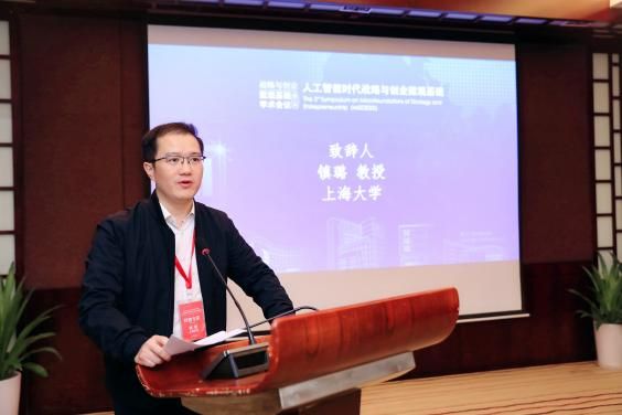 第三届战略与创业微观基础学术聚会乐成举行-尊龙凯时